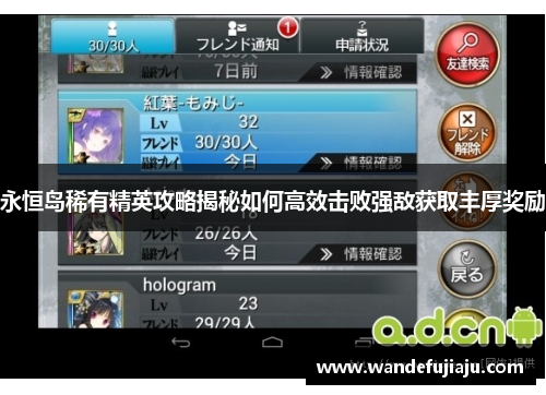永恒岛稀有精英攻略揭秘如何高效击败强敌获取丰厚奖励